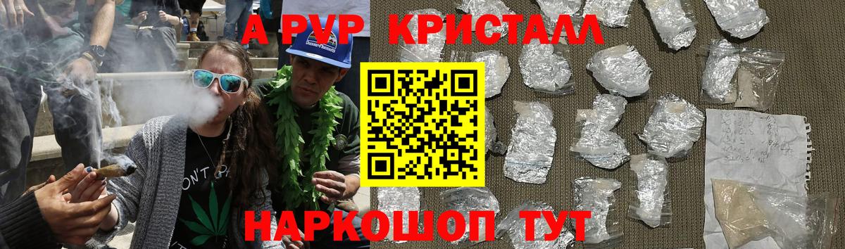 Можга  A-PVP СК  A PVP  Alpha PVP СК КРИС  Alpha-PVP мука  Вход с VPN 