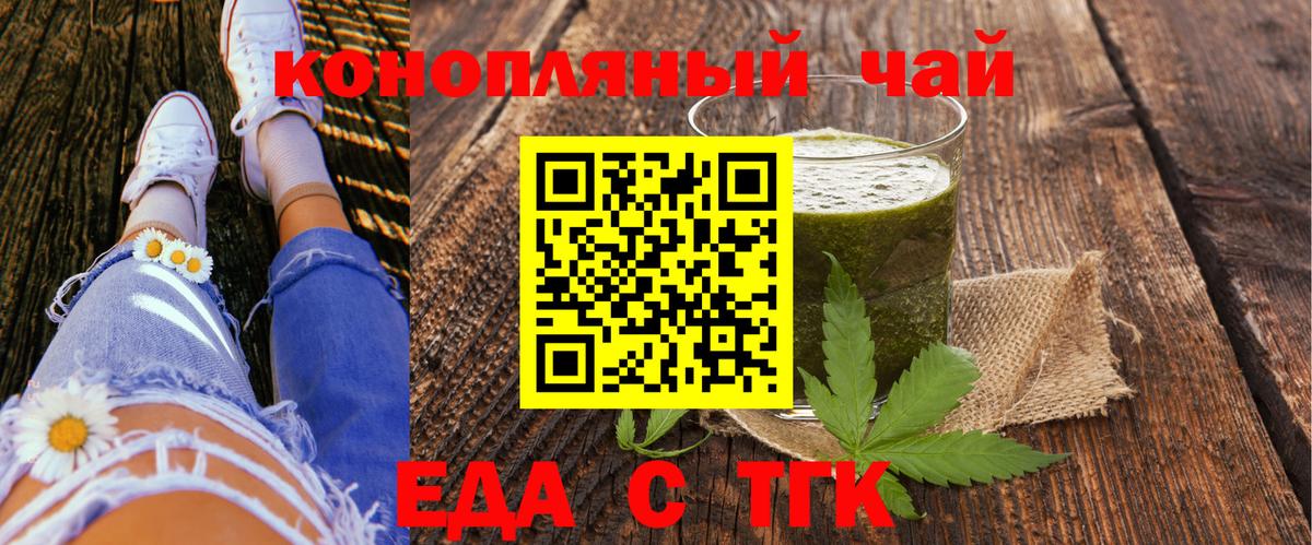 Печенье с ТГК конопля Можга
