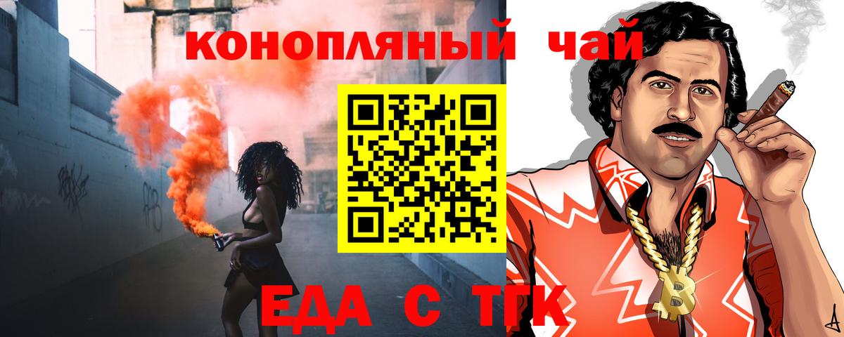Печенье с ТГК марихуана  Вход с VPN  Можга 