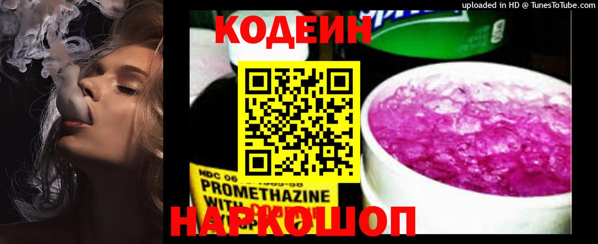 Codein напиток Lean (лин)  Вход с VPN  Можга  Кодеиновый сироп Lean напиток Lean (лин) 