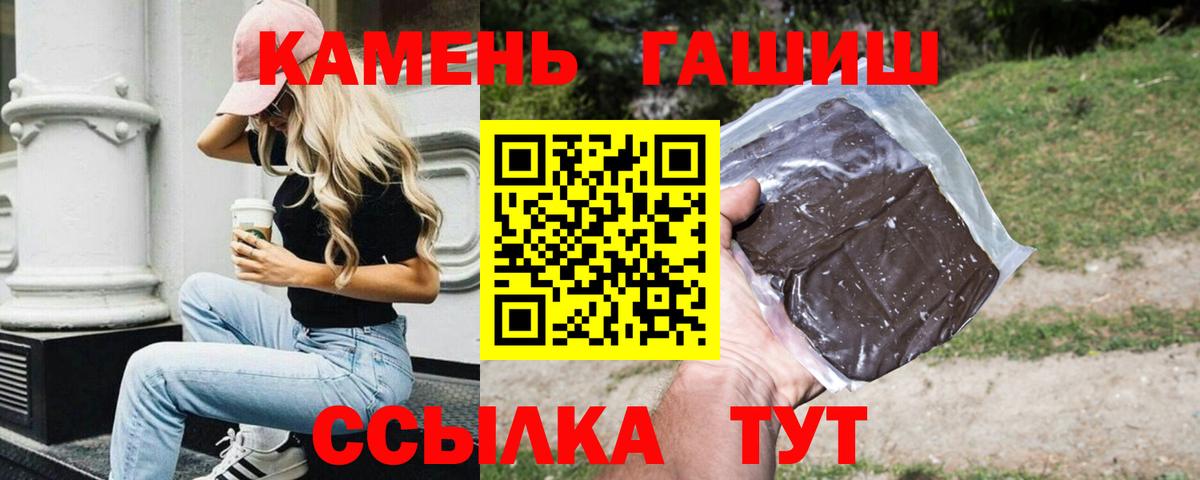 ГАШ хэш  Вход с VPN  Можга 