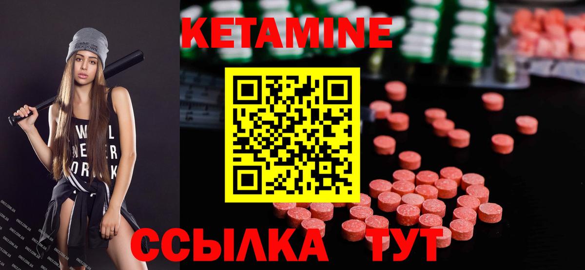 КЕТАМИН ketamine  КЕТАМИН VHQ  Можга  Вход с VPN 