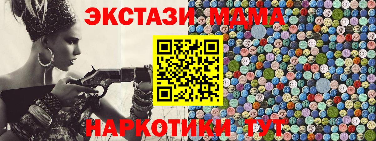 Можга  MDMA crystal  Вход с VPN  МДМА  МДМА crystal 