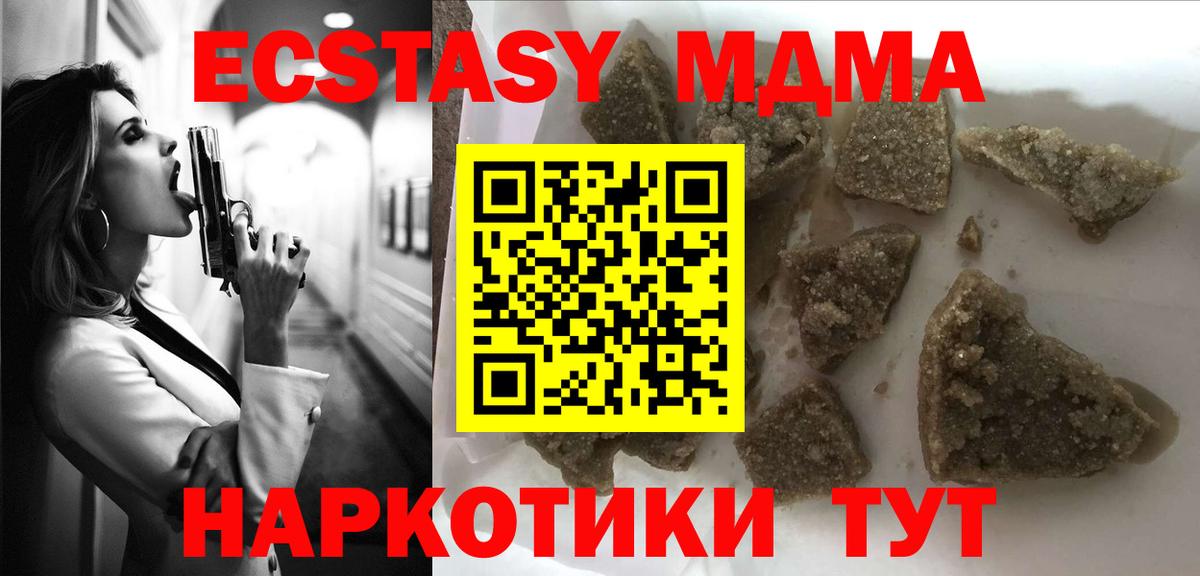 MDMA crystal Можга