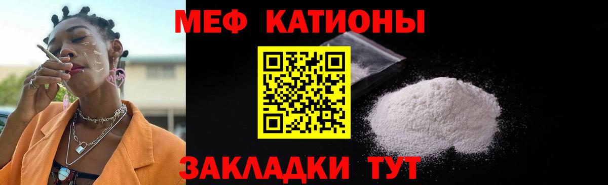 Меф мука Можга