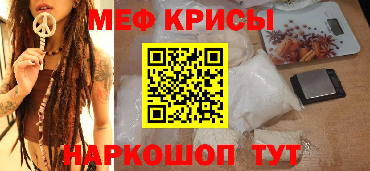 Меф мяу мяу  Вход с VPN  Мефедрон мука  Можга 