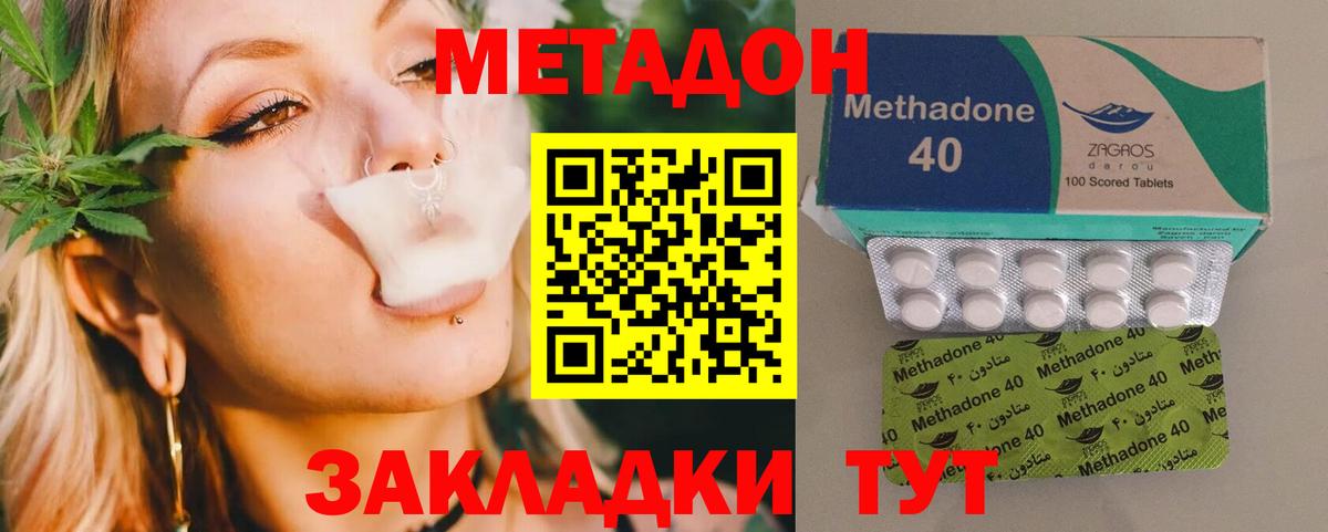 Можга  МЕТАДОН кристалл  МЕТАДОН methadone  Вход с VPN 