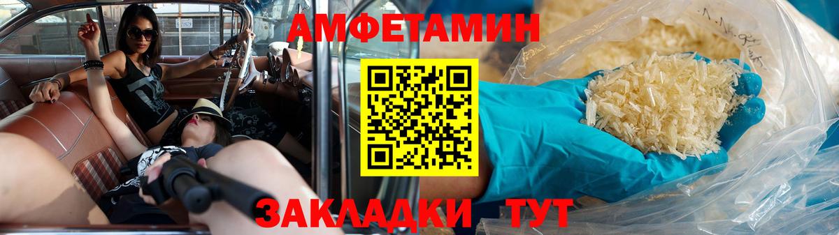 Первитин Methamphetamine Можга