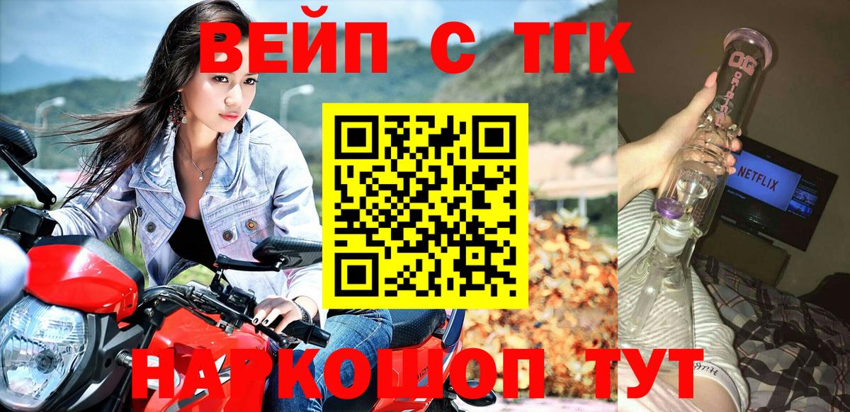 Дистиллят ТГК вейп  Вход с VPN  Можга  ТГК вейп с тгк 