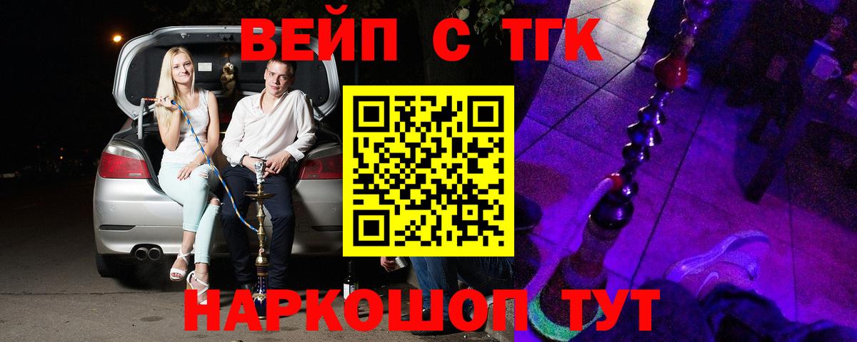 Дистиллят ТГК вейп с тгк Можга
